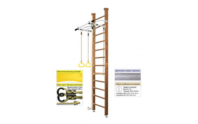 Шведская стенка Kampfer Helena Ceiling (№2 Ореховый Высота 3 м белый антик турник) Шведская стенка Kampfer Helena Ceiling (№2 Ореховый Высота 3 м белый антик турник)