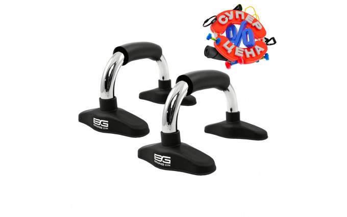 Упоры для отжиманий BRONZE GYM, пара. Упоры для отжиманий BRONZE GYM, пара.